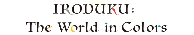 Iroduku : Le Monde en couleur